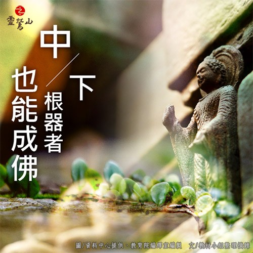 佛對舍利弗的授記