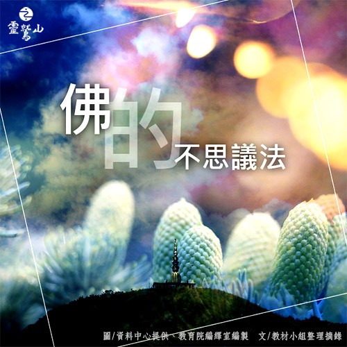 一坐遍滿十方界