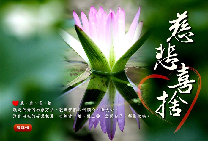 靈鷲山教育院全體法師同仁敬祝 端午佳節吉祥