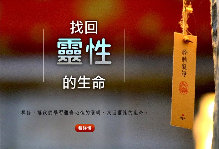 靈鷲山開山36周年特別活動 6/22-6/23歡迎回山禮聖！