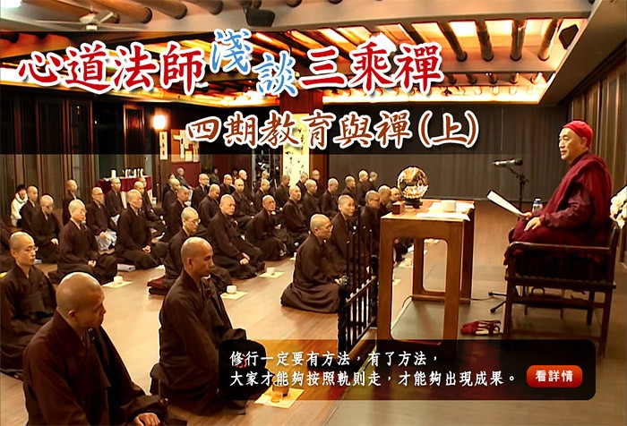 聽聞佛法最吉祥！