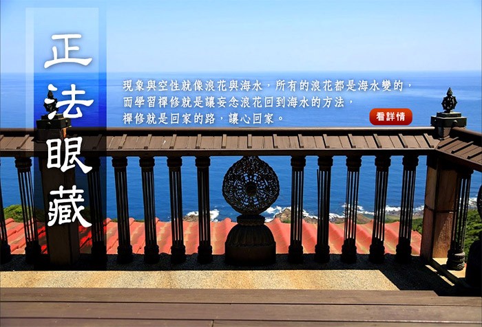 讓妄念的浪花 回到空性的海水