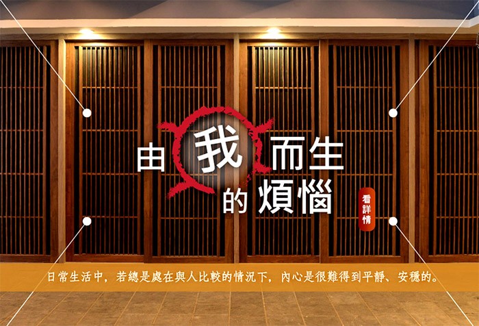 我們從心去互動起，讓心寧靜下來，讓心能夠和平，那我們的地球平安就有希望。