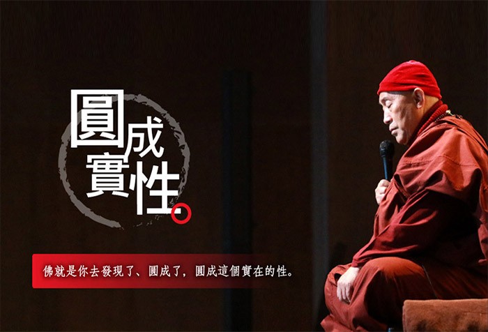 師父開悟之後都在做什麼？師父說：我一直在開悟。沒有前後，一直在開悟，也一直在緣起，從沒休息過。