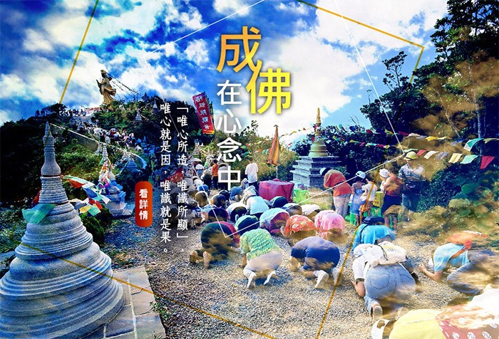 生活中因為念念不忘眾生，而發種種誓願生出不可思議的力量，這就是華嚴的特色