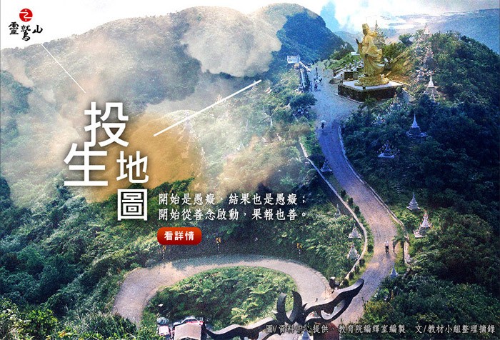 業力會在生生世世裡，成為牽動的力量。離開邪見，攝持教法真理的正念，就不會生死輪迴。