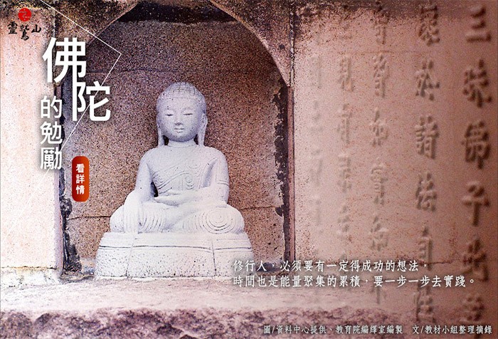 能夠正確地學習道品，體驗經教與法的利益，修學佛法的團體便能夠保持和合，使佛法繼續廣佈流傳。