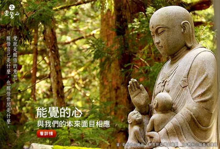 禪修最主要的就是成就這個心，這條心的道路也就是修行，修行首要的就是息滅我們的妄念執著。