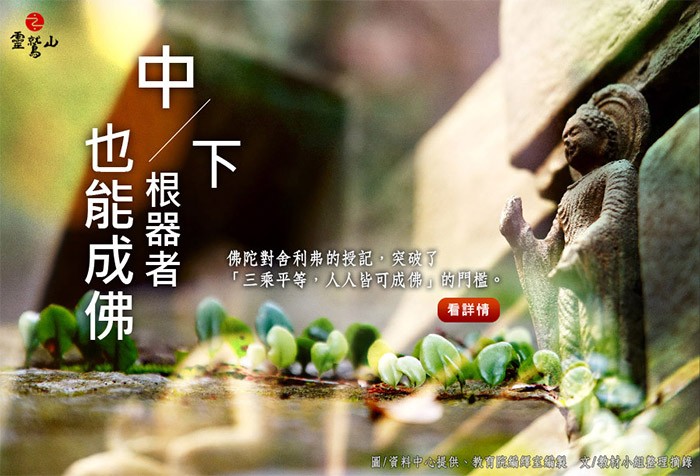 如果常供養，卻不修持正法、正念也沒有用。正法是「苦空、無常、無我」，要徹底的去認識你的心。