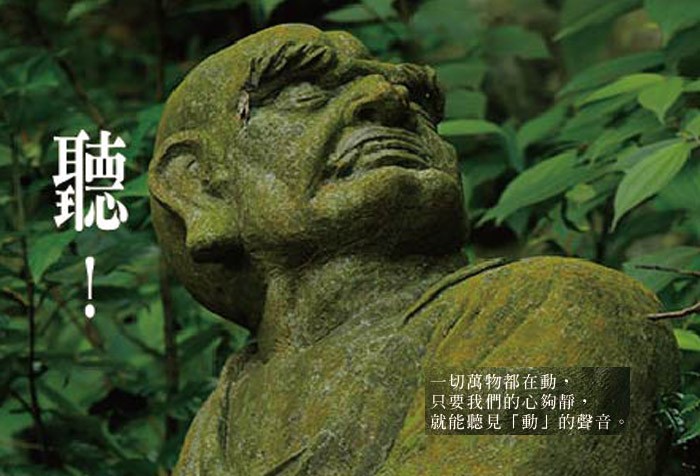 聽