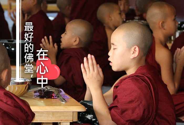 最好的佛堂