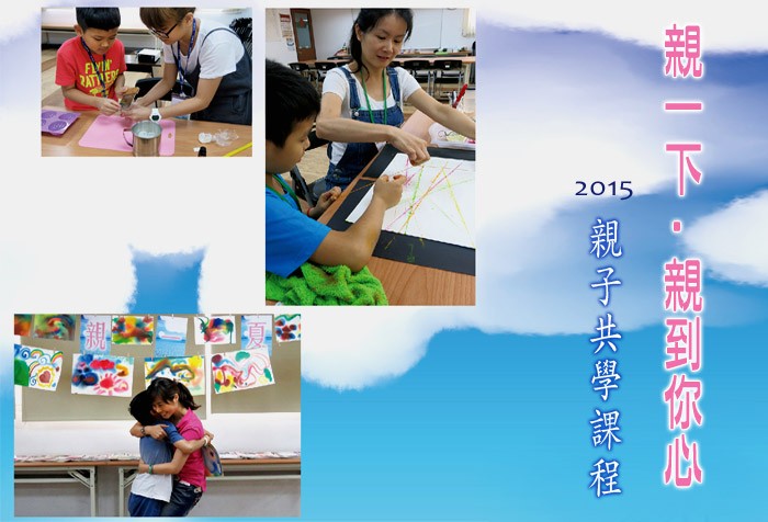 9/5-12/5 慧命成長學院 [親一下‧親到你心]系列課程 歡迎報名上課！