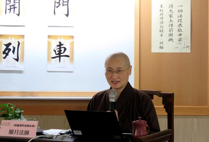 經典開門 顯月法師闡述《地藏經》