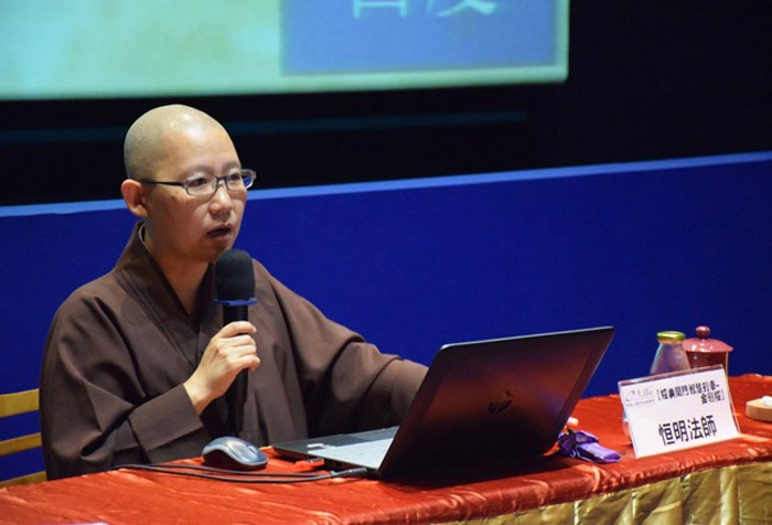 經典開門 恆明法師闡述《金剛經》