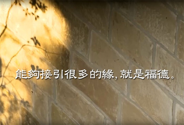 [四期教育課程分享] 接引--我要接引更多的人來學佛