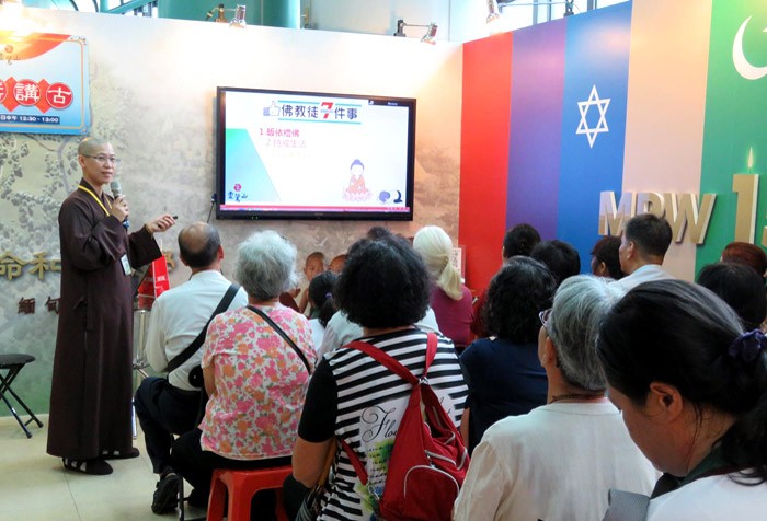 2016水陸法會《佛教徒七件事》--靈鷲講古