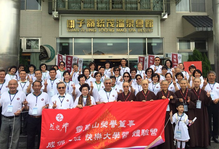 榮譽董事宗風體驗 「慈悲與禪」快樂大學習