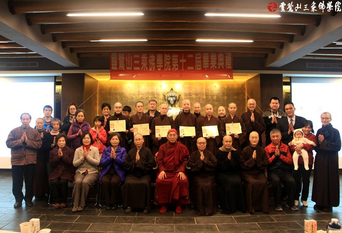 【三乘佛學院】第12屆畢業典禮 期勉為佛法永續傳承