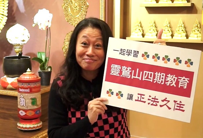 求知的機緣改變了我 從零到有 四期教育課程 基隆講堂學員--吳美娟師姐分享