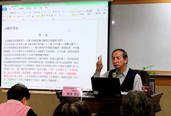 【一樣的行為 不同的狀態】經典開門專題講座--《金剛經》課後分享