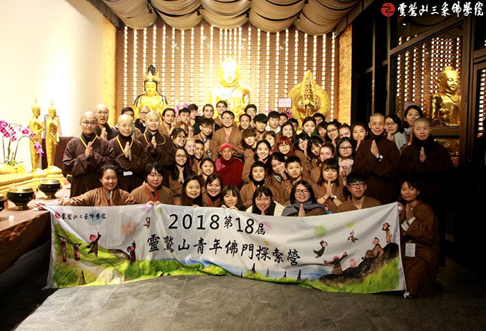 第18屆靈鷲山青年佛門探索營 花絮分享