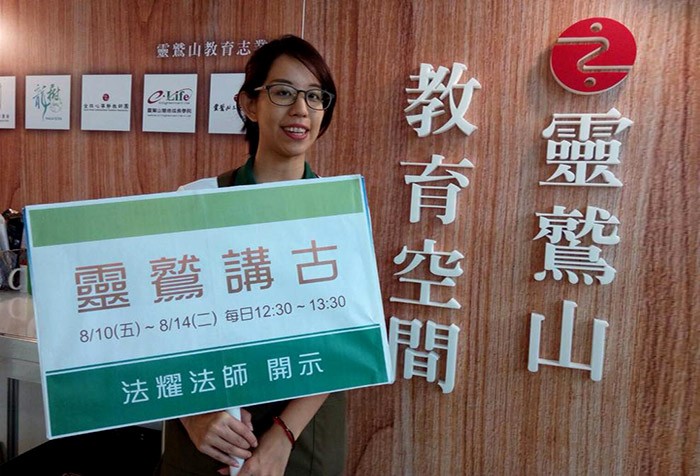 靈鷲山水陸法會 歡迎來「靈鷲學堂」聽故事