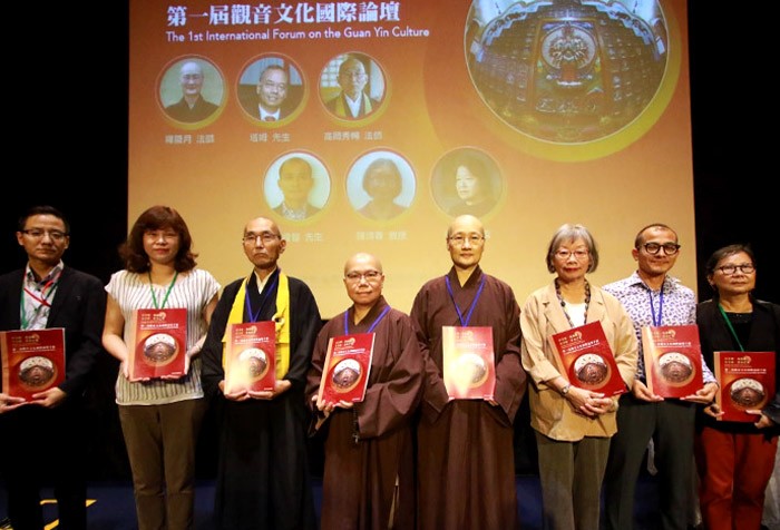 第一屆觀音文化國際論壇 一起認識觀音之美