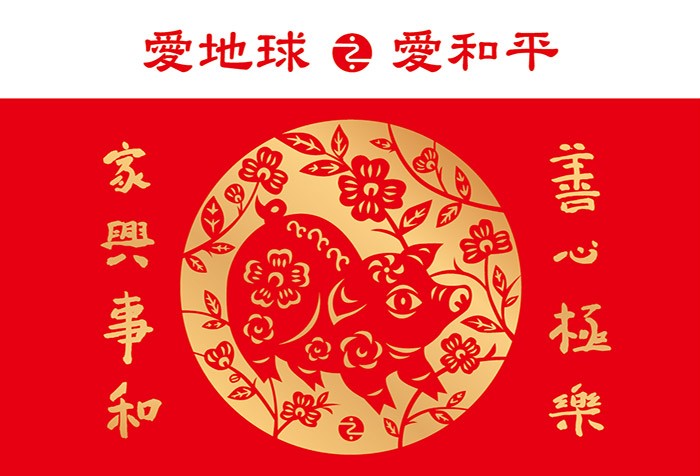2/4-2/9新春回山走春 靈鷲山「文化走廊」與您結緣師父「愛地球．愛和平」法寶
