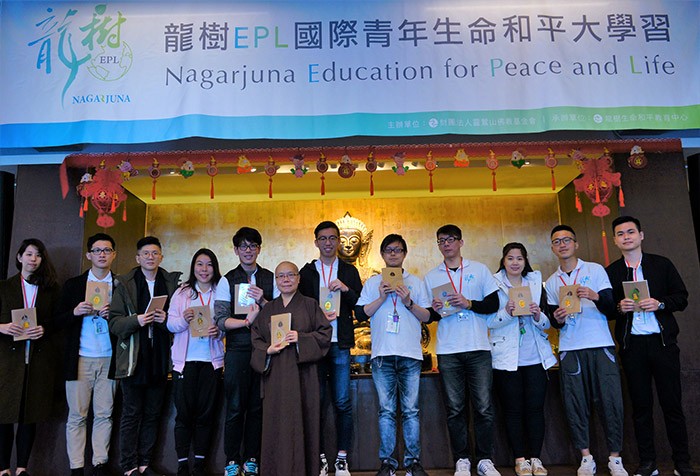 4/30「第一屆 龍樹EPL生命和平大學習」畢業典禮