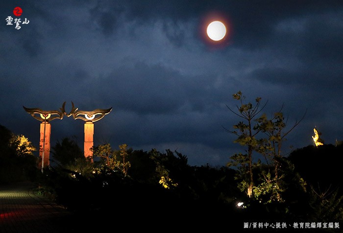 靈鷲山佛教教團敬祝大家 中秋佳節愉快