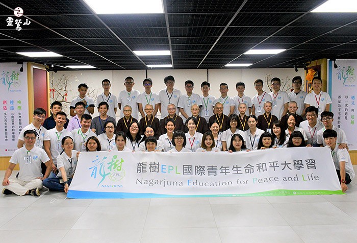2021 龍樹 EPL 國際青年生命和平大學習 開始招生