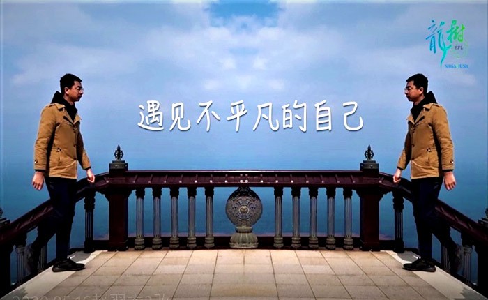 【EPL遇見與超越】系列四--遇見不平凡的自己(上)