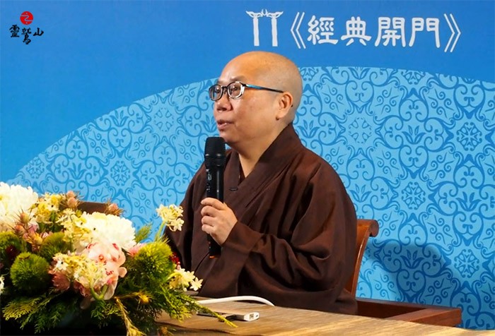 了意師《心經》講座 學習般若智慧觀照自心