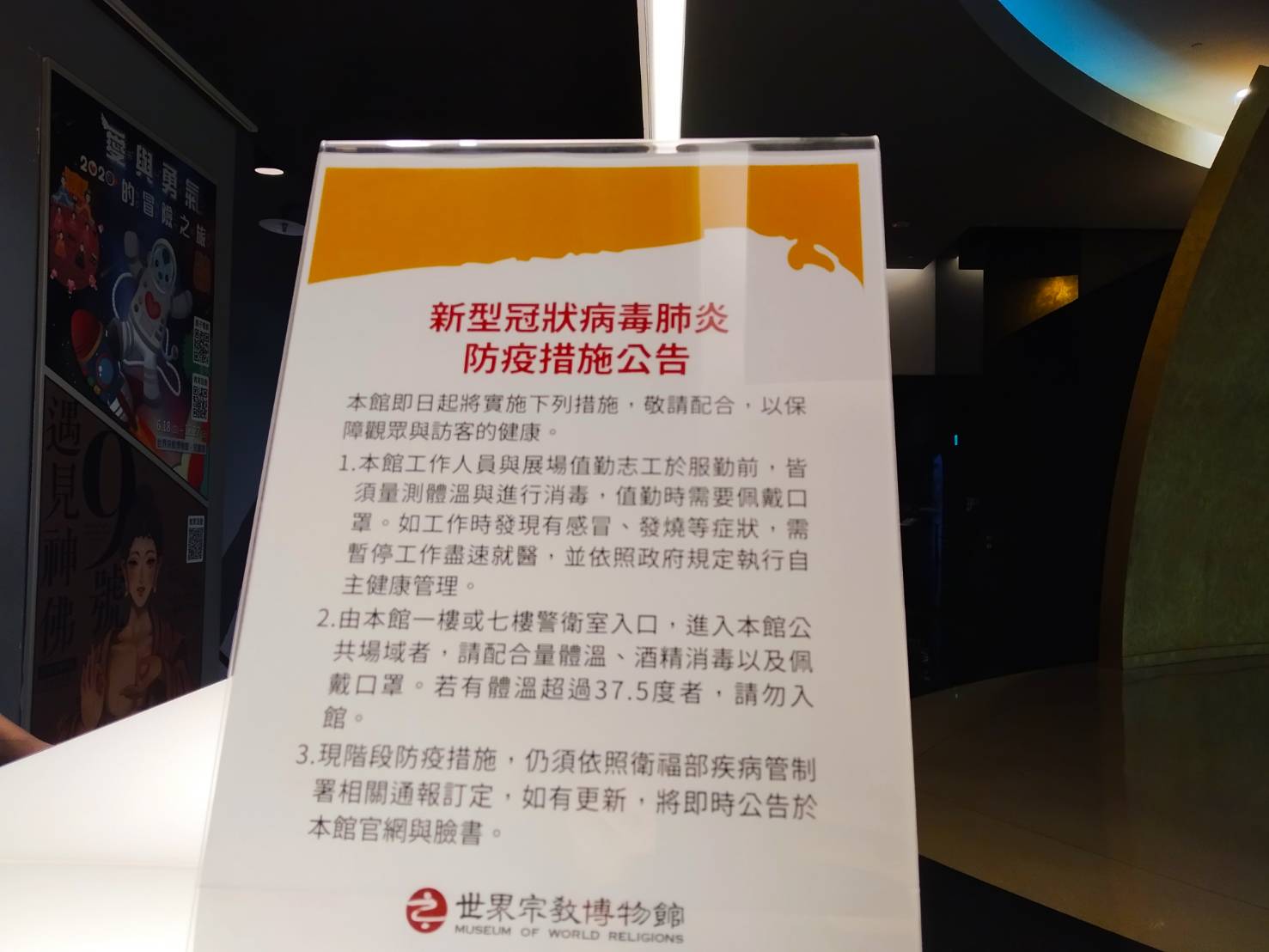 用佛法面對新冠疫情挑戰